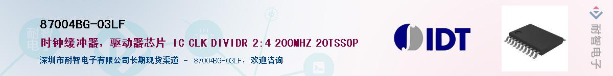 87004BG-03LF��Ӧ��-���ǵ���