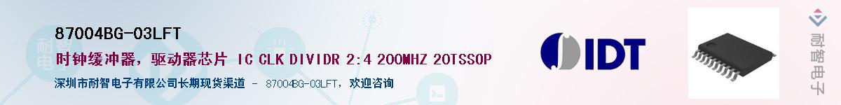 87004BG-03LFT��Ӧ��-���ǵ���