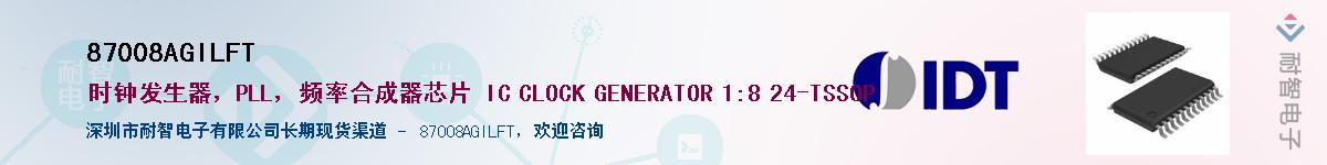 87008AGILFT��Ӧ��-���ǵ���