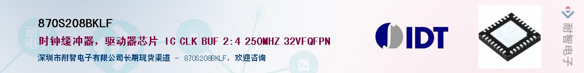 870S208BKLF��Ӧ��-���ǵ���