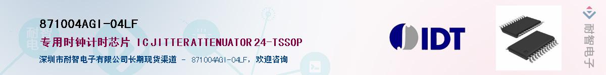 871004AGI-04LF��Ӧ��-���ǵ���