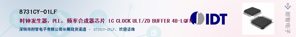 8731CY-01LF��Ӧ��-���ǵ���