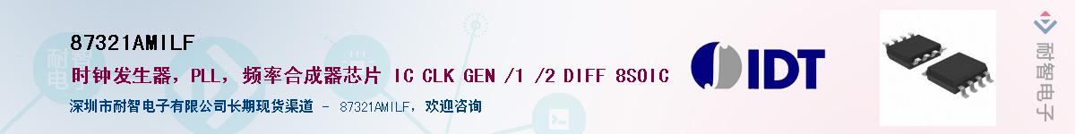 87321AMILF��Ӧ��-���ǵ���