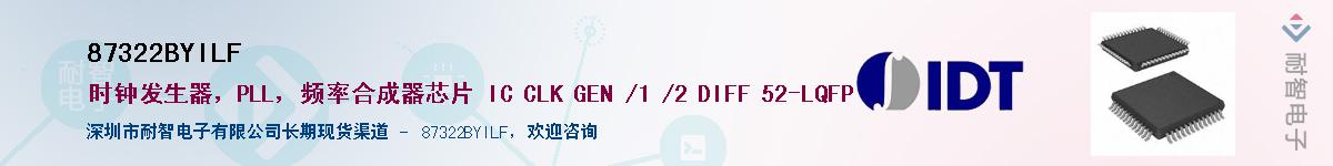 87322BYILF��Ӧ��-���ǵ���