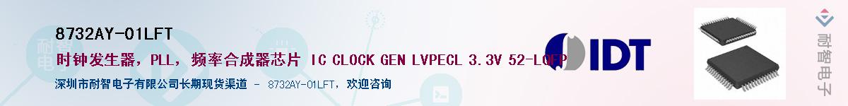 8732AY-01LFT��Ӧ��-���ǵ���