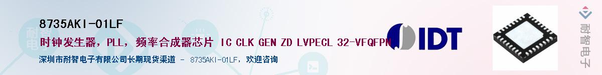 8735AKI-01LF��Ӧ��-���ǵ���