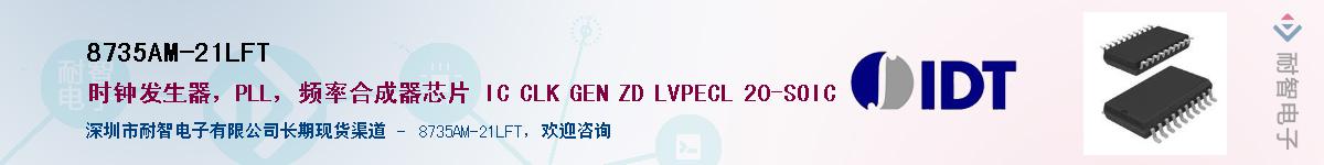 8735AM-21LFTӦ-ǵ