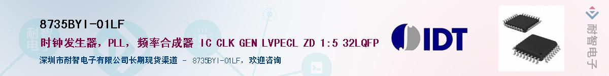 8735BYI-01LFӦ-ǵ