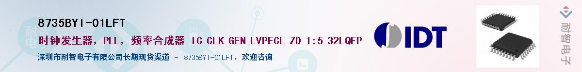 8735BYI-01LFTӦ-ǵ