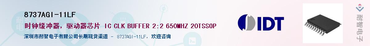 8737AGI-11LF��Ӧ��-���ǵ���