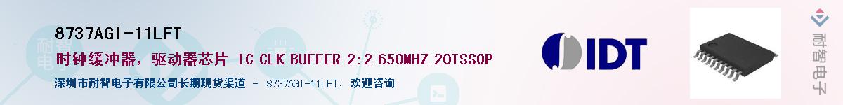 8737AGI-11LFT��Ӧ��-���ǵ���