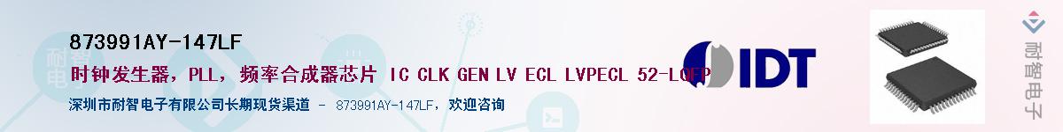 873991AY-147LF��Ӧ��-���ǵ���