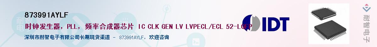 873991AYLF��Ӧ��-���ǵ���