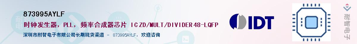 873995AYLF��Ӧ��-���ǵ���