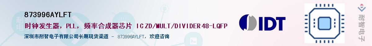 873996AYLFT��Ӧ��-���ǵ���