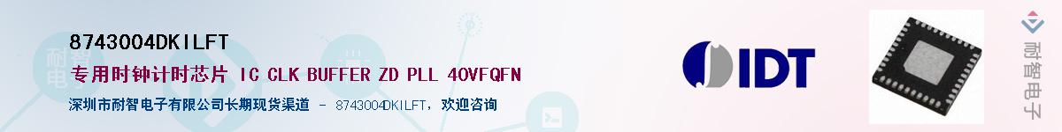 8743004DKILFT��Ӧ��-���ǵ���