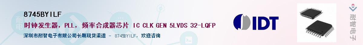 8745BYILF��Ӧ��-���ǵ���