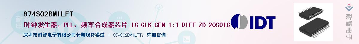 874S02BMILFT��Ӧ��-���ǵ���