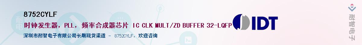 8752CYLF��Ӧ��-���ǵ���