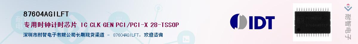 87604AGILFT��Ӧ��-���ǵ���