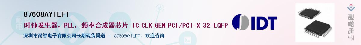 87608AYILFT��Ӧ��-���ǵ���