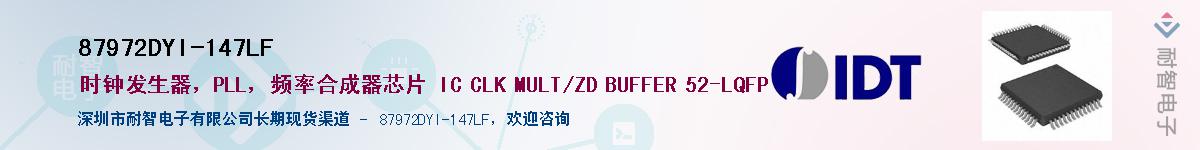 87972DYI-147LF��Ӧ��-���ǵ���