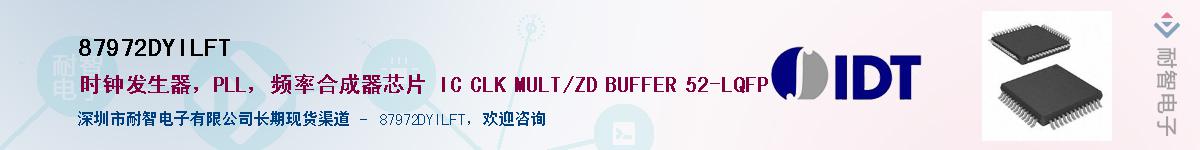 87972DYILFT��Ӧ��-���ǵ���