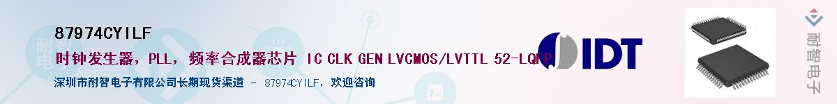 87974CYILF��Ӧ��-���ǵ���