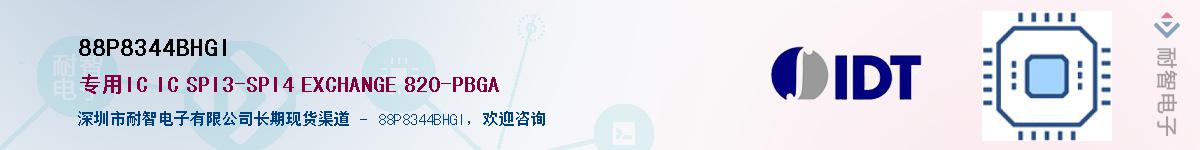 88P8344BHGI��Ӧ��-���ǵ���