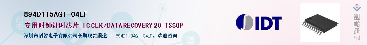 894D115AGI-04LF��Ӧ��-���ǵ���