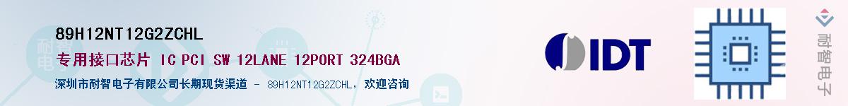 89H12NT12G2ZCHL��Ӧ��-���ǵ���