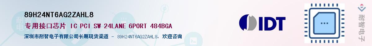 89H24NT6AG2ZAHL8Ӧ-ǵ