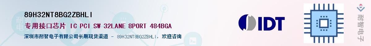 89H32NT8BG2ZBHLI��Ӧ��-���ǵ���