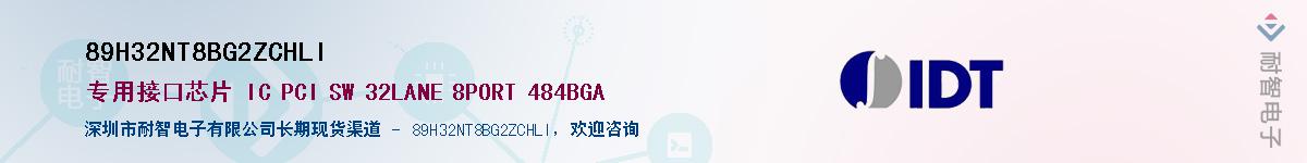 89H32NT8BG2ZCHLI��Ӧ��-���ǵ���