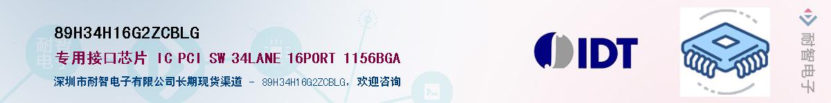 89H34H16G2ZCBLG��Ӧ��-���ǵ���