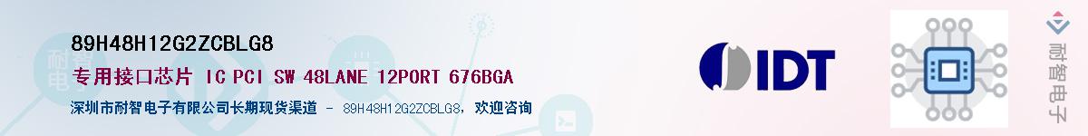 89H48H12G2ZCBLG8��Ӧ��-���ǵ���