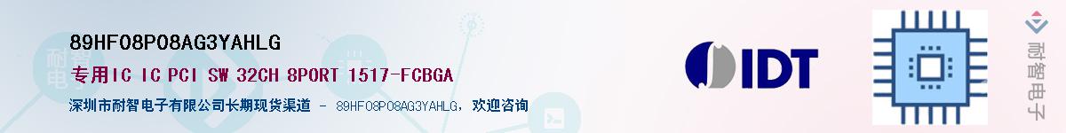 89HF08P08AG3YAHLG��Ӧ��-���ǵ���