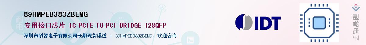 89HMPEB383ZBEMG��Ӧ��-���ǵ���