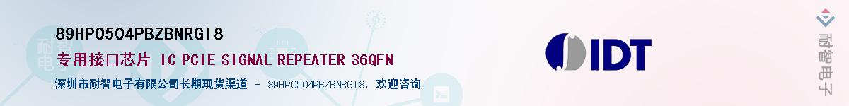 89HP0504PBZBNRGI8Ӧ-ǵ