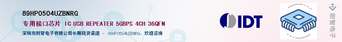 89HP0504UZBNRG��Ӧ��-���ǵ���