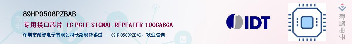 89HP0508PZBAB��Ӧ��-���ǵ���