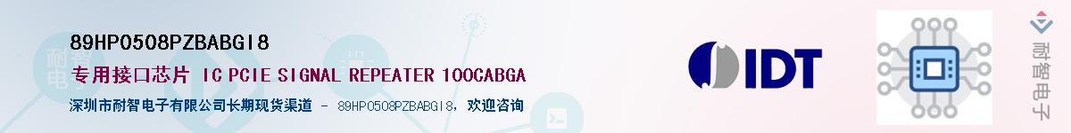 89HP0508PZBABGI8��Ӧ��-���ǵ���