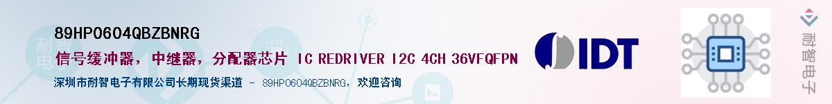 89HP0604QBZBNRG��Ӧ��-���ǵ���