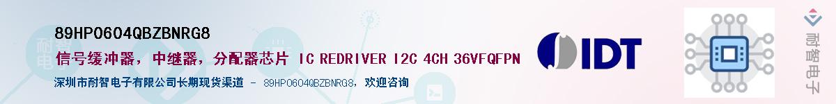 89HP0604QBZBNRG8��Ӧ��-���ǵ���