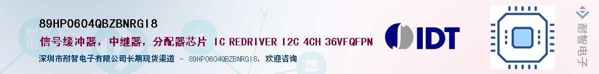 89HP0604QBZBNRGI8��Ӧ��-���ǵ���