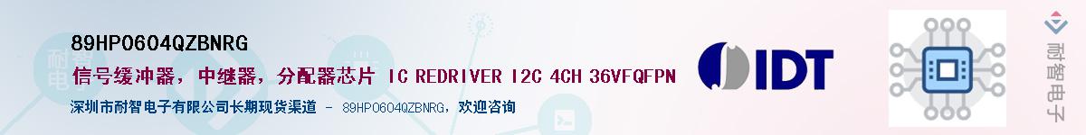 89HP0604QZBNRG��Ӧ��-���ǵ���