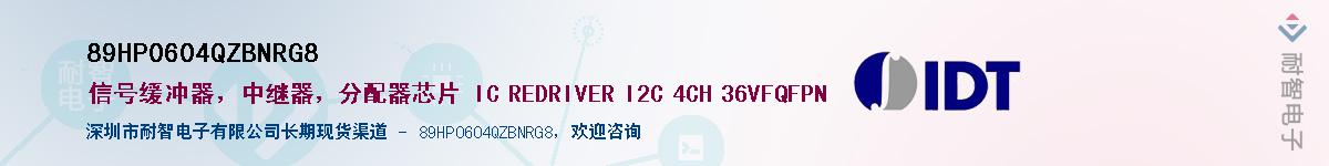 89HP0604QZBNRG8��Ӧ��-���ǵ���