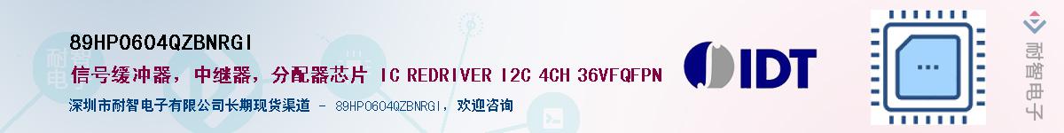 89HP0604QZBNRGI��Ӧ��-���ǵ���