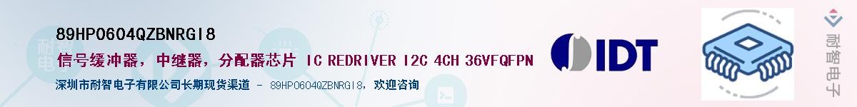 89HP0604QZBNRGI8��Ӧ��-���ǵ���