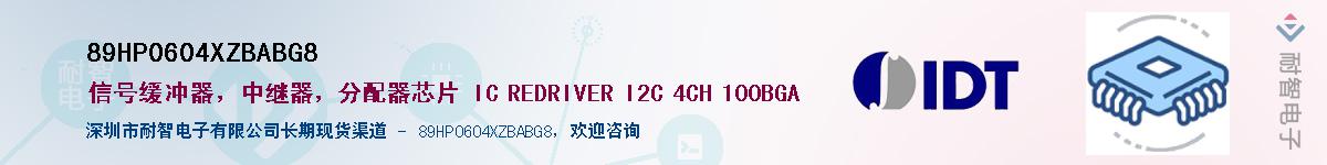 89HP0604XZBABG8��Ӧ��-���ǵ���